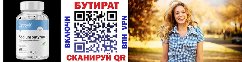 Бутират жидкий экстази  даркнет Telegram  Усть-Джегута  купить наркотики цена 